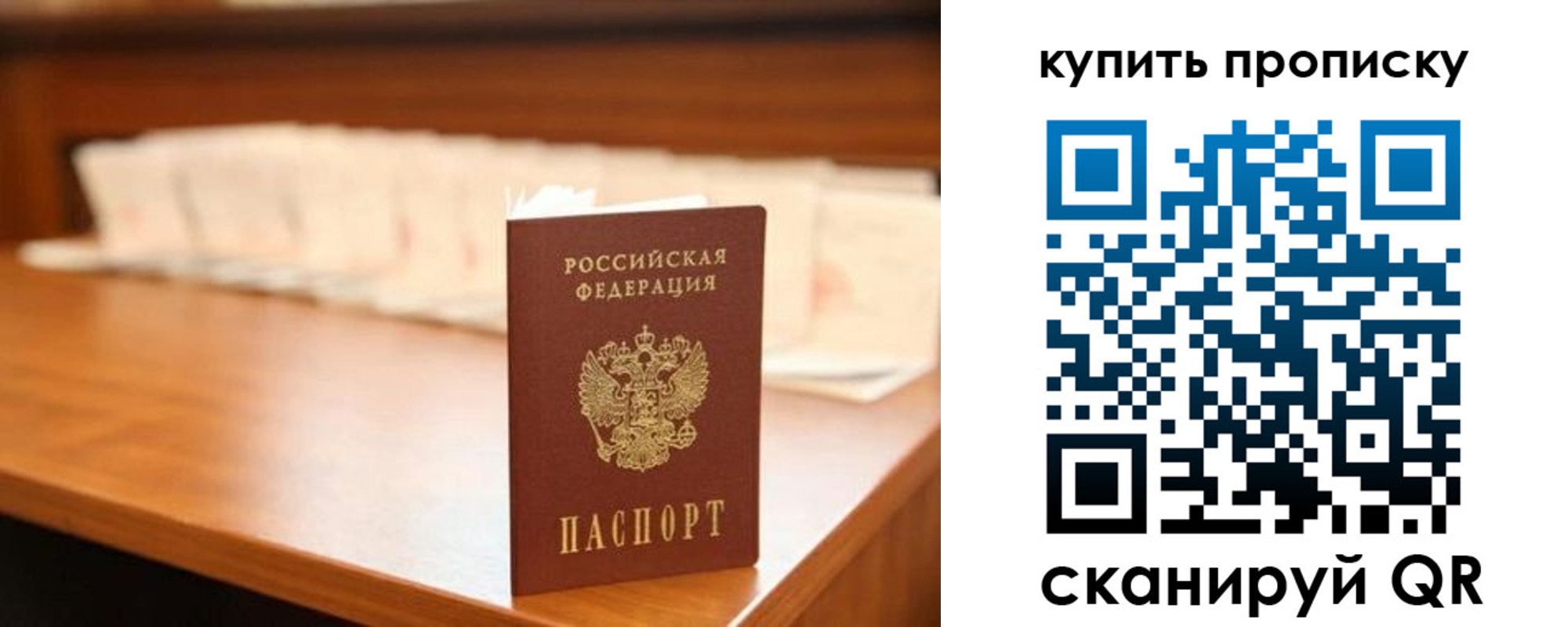 временная регистрация гарантия в Люберцах