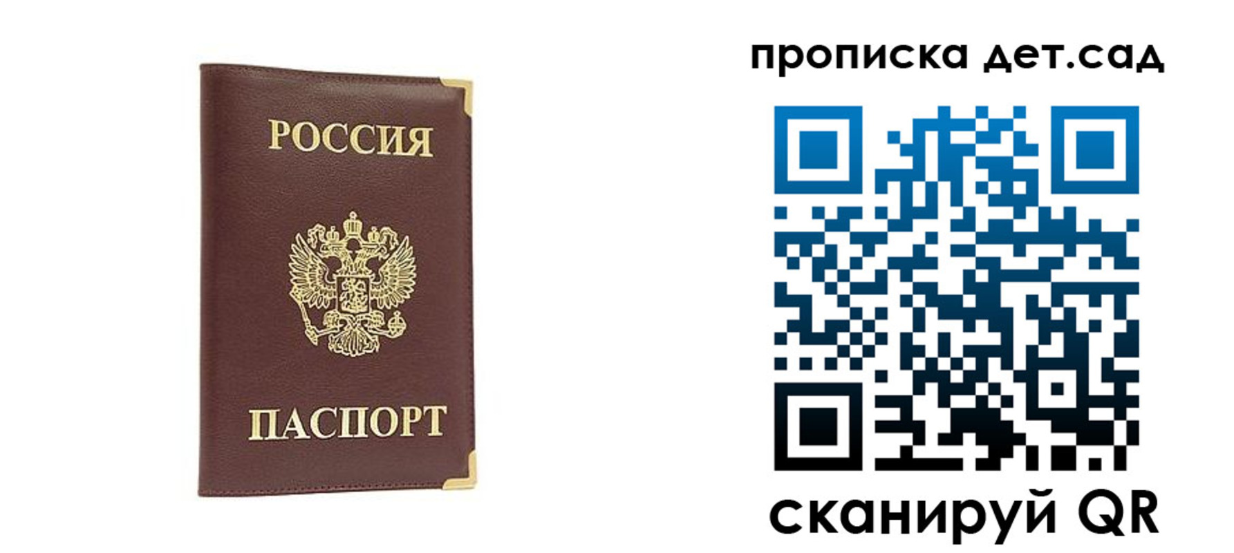временная регистрация 2025 в Люберцах