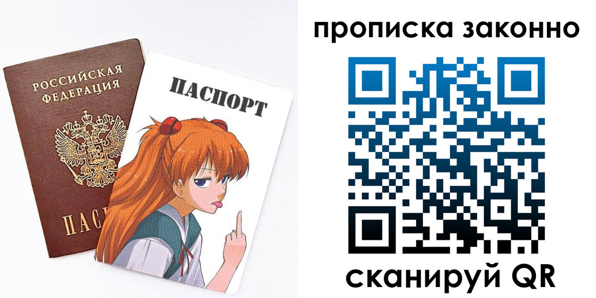 прописка 2025 в Люберцах