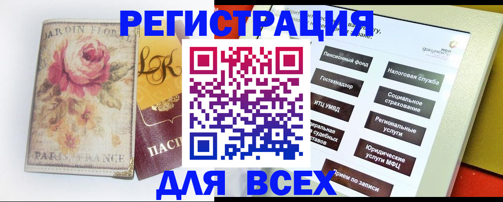 временная регистрация адрес в Люберцах