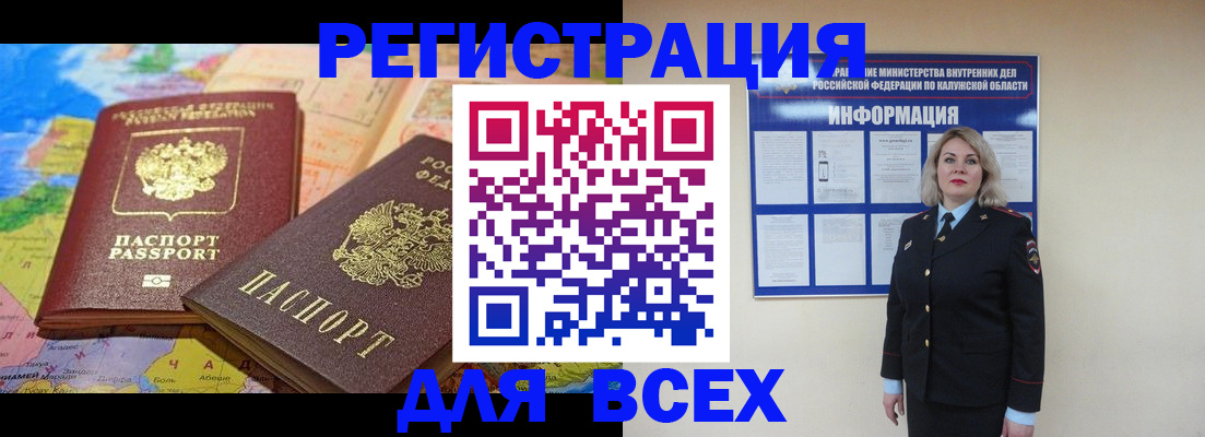 временная регистрация 2025 в Люберцах