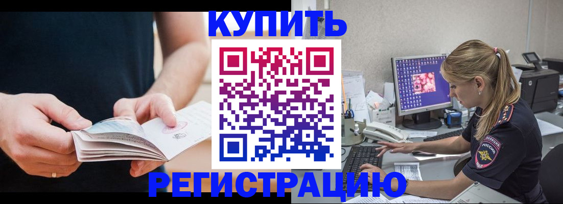 прописка 2025 в Люберцах