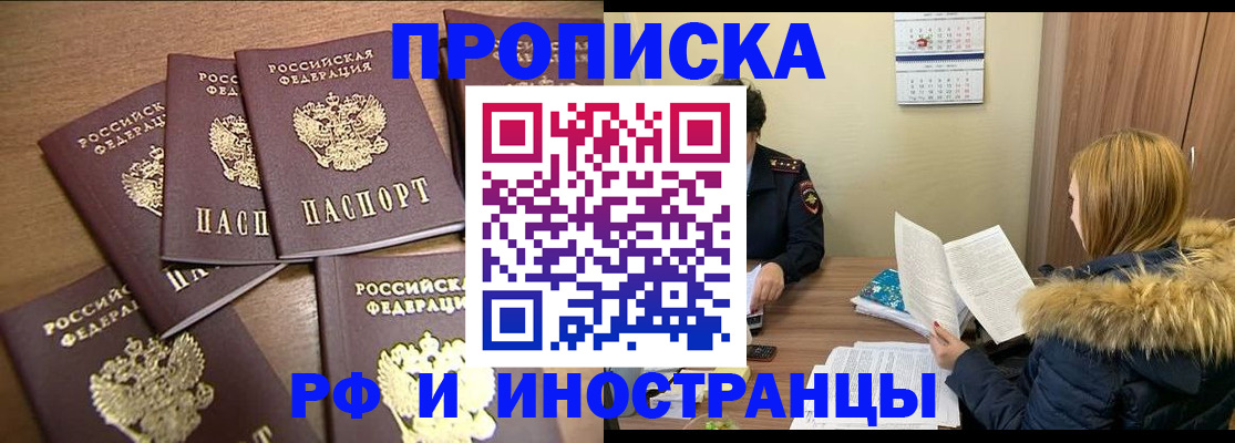 миграционный учет в Люберцах