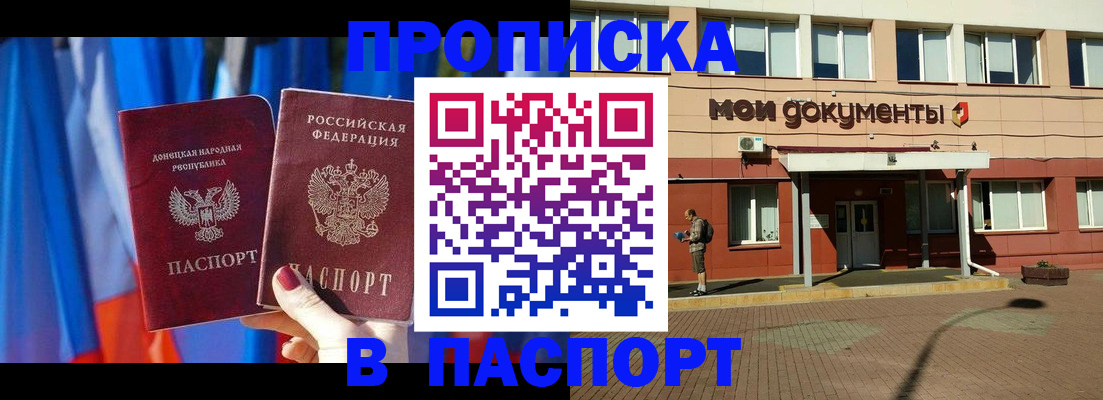 временная регистрация госуслуги в Люберцах