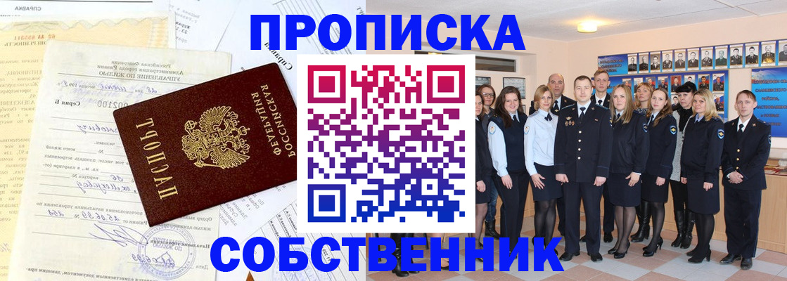 временная регистрация надежно в Люберцах